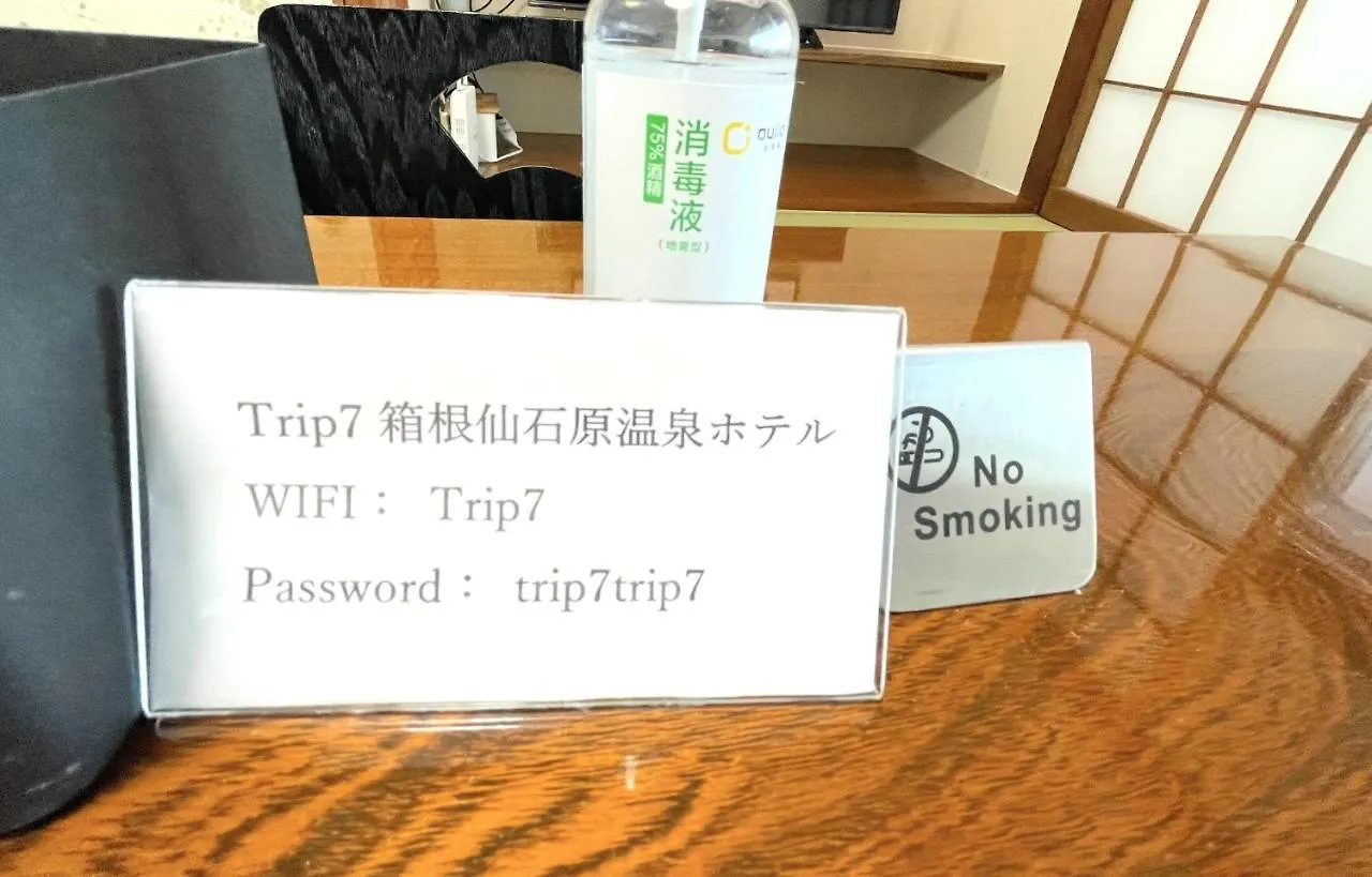 Trip7 Hakone Sengokuhara Onsen Hotel - Vacation Stay 49553V