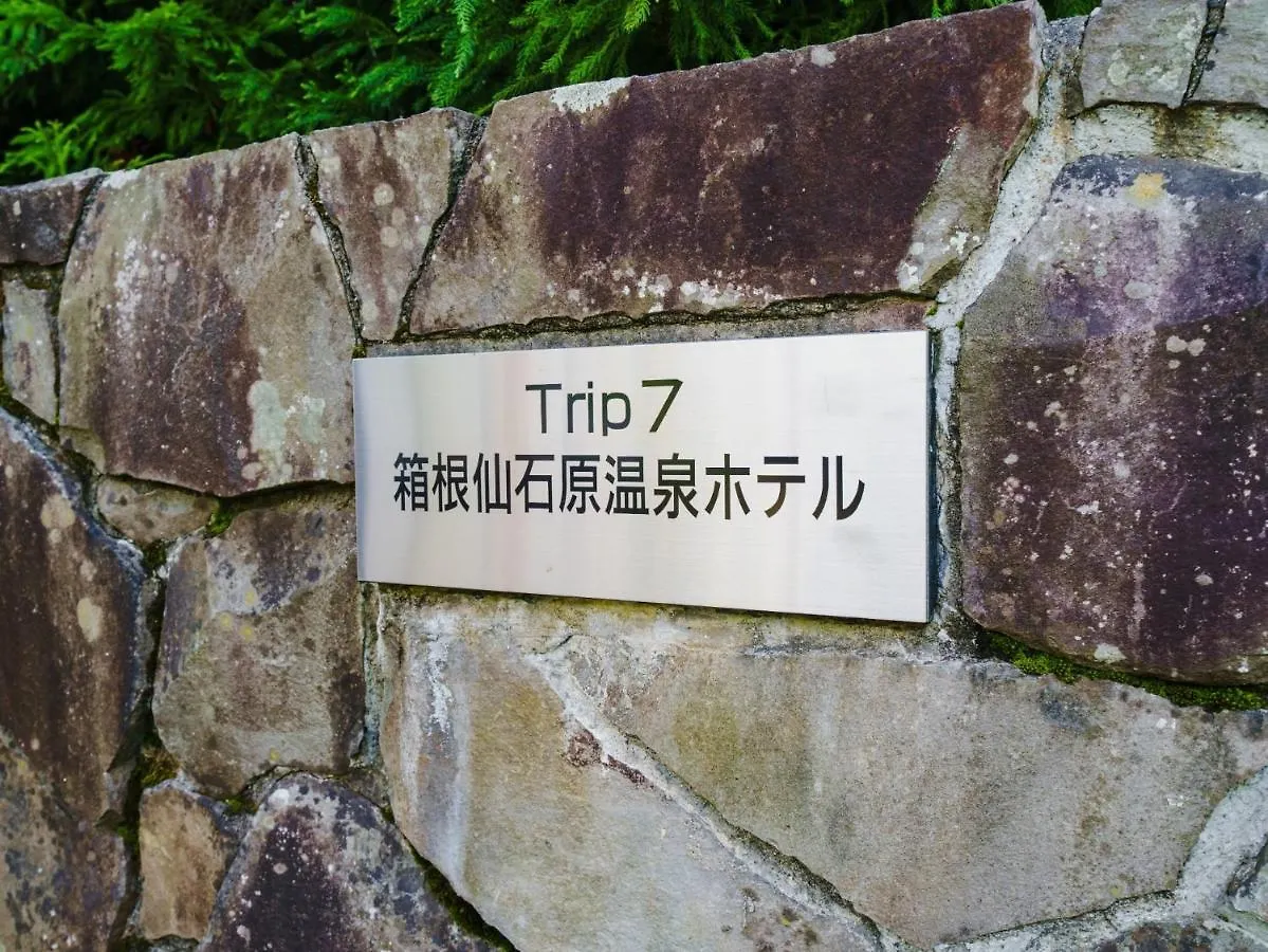 Trip7 Hakone Sengokuhara Onsen Hotel - Vacation Stay 49553V 0*,