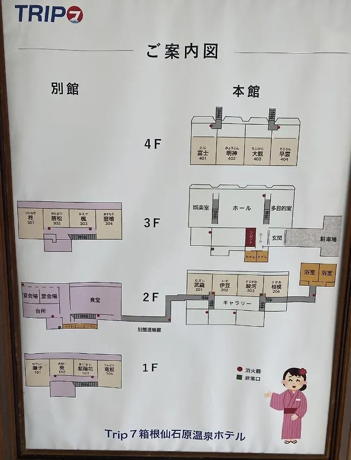Trip7 Hakone Sengokuhara Onsen Hotel - Vacation Stay 49553V Ιαπωνία